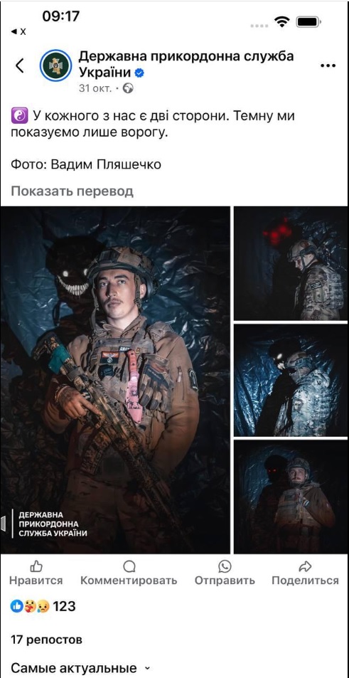 UA_nazi_212