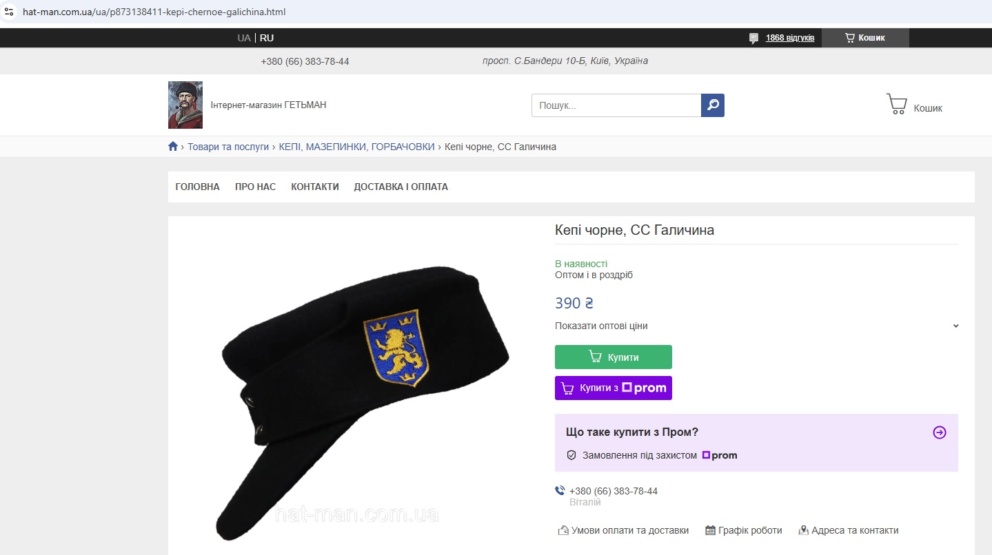 UA_nazi_227